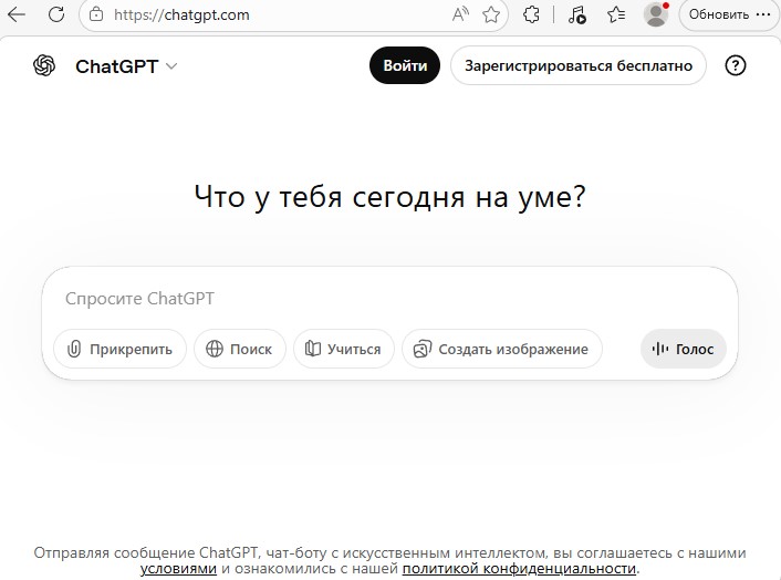  главная страница chatgpt