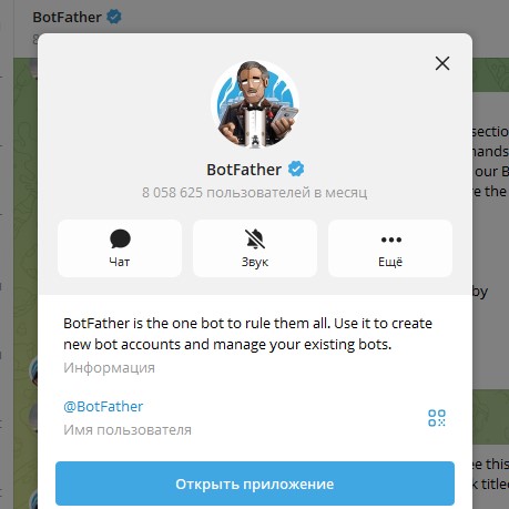 как создать бота в телеграмм с помощью botfather