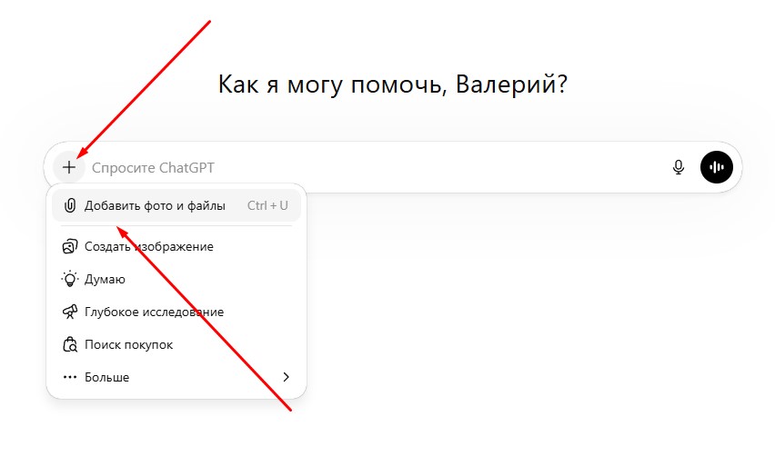 работа с ChatGPT