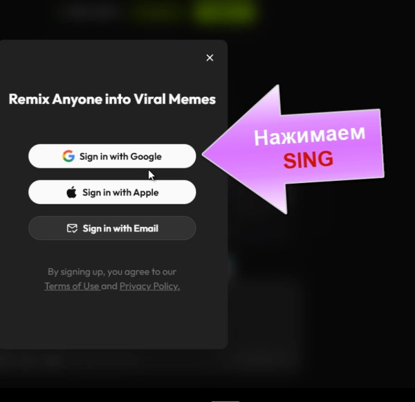 авторизация через google в viggle