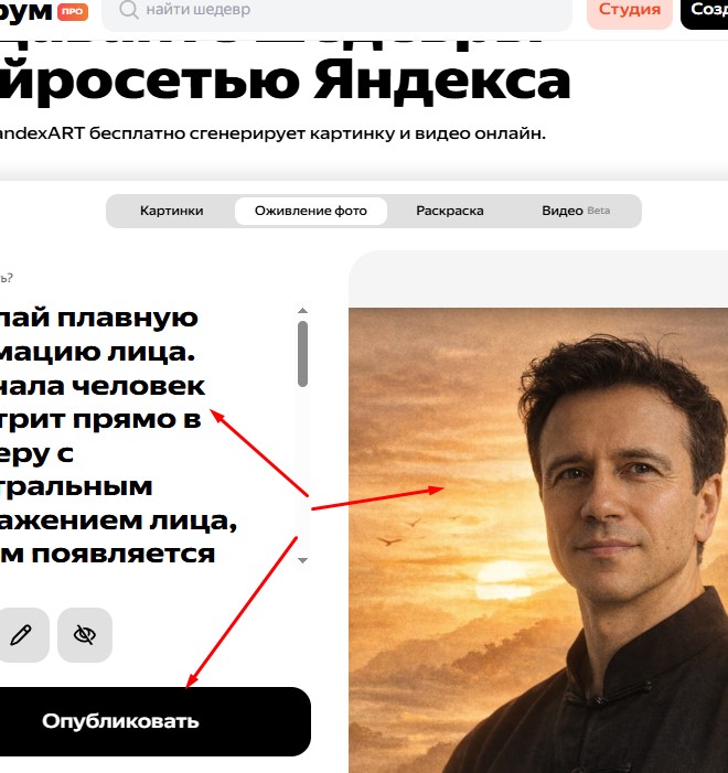 загрузка фото для оживления