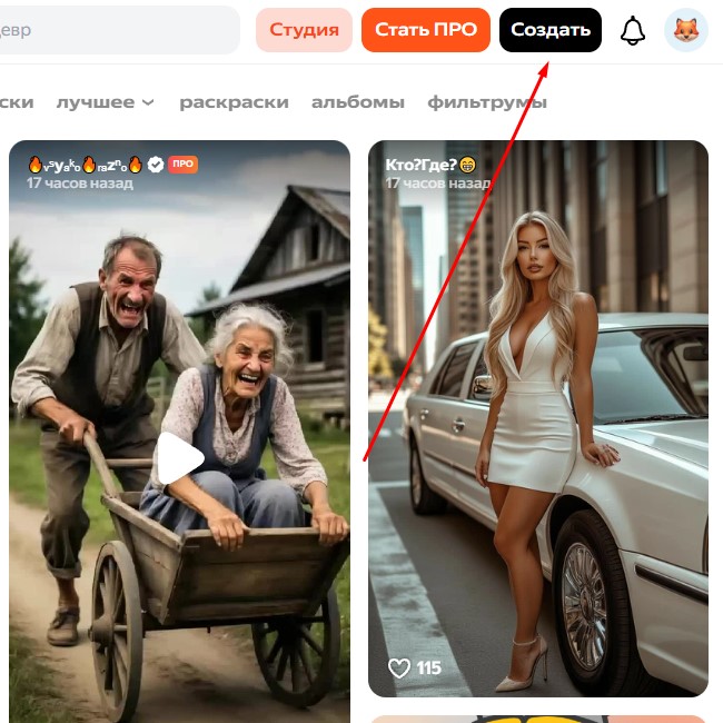 инструкция для оживления фото